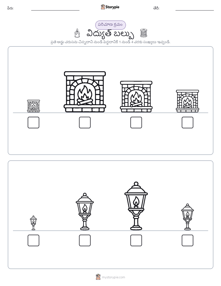 పరిమాణం క్రమం