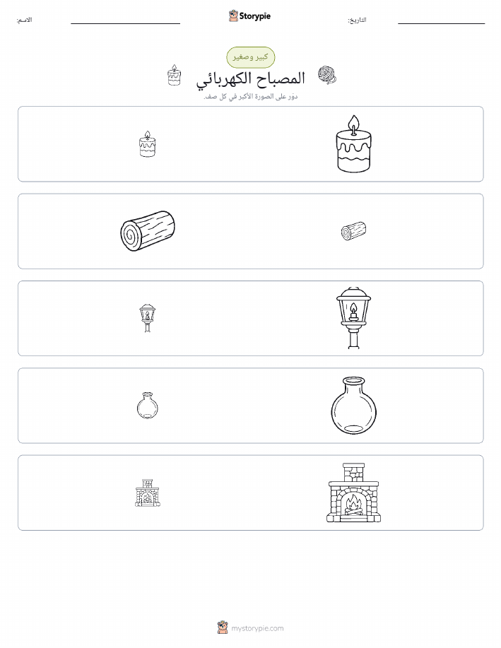 فرز