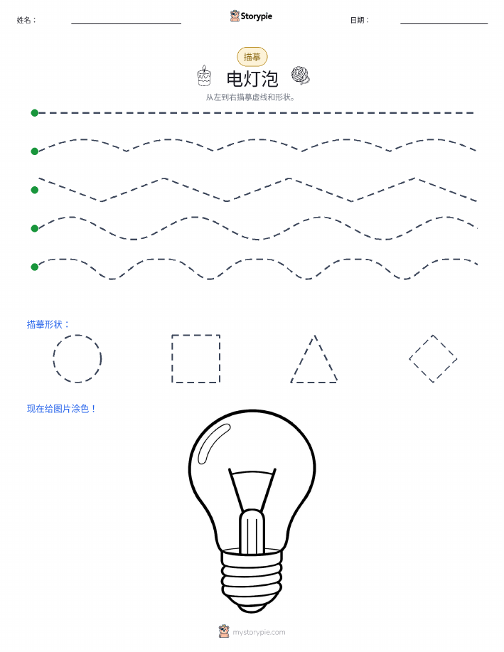 描摹