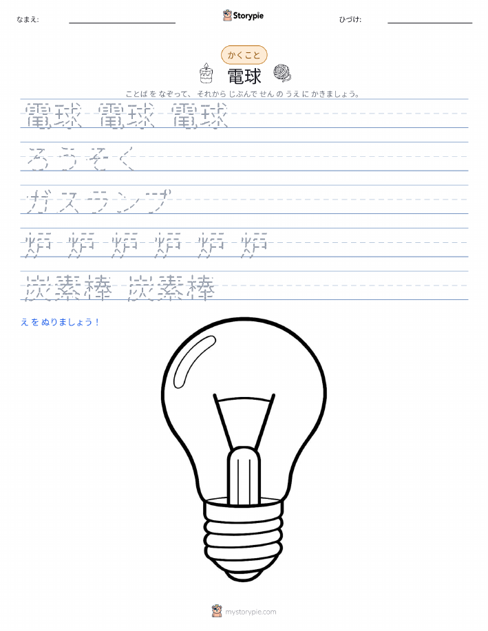 書き取り練習