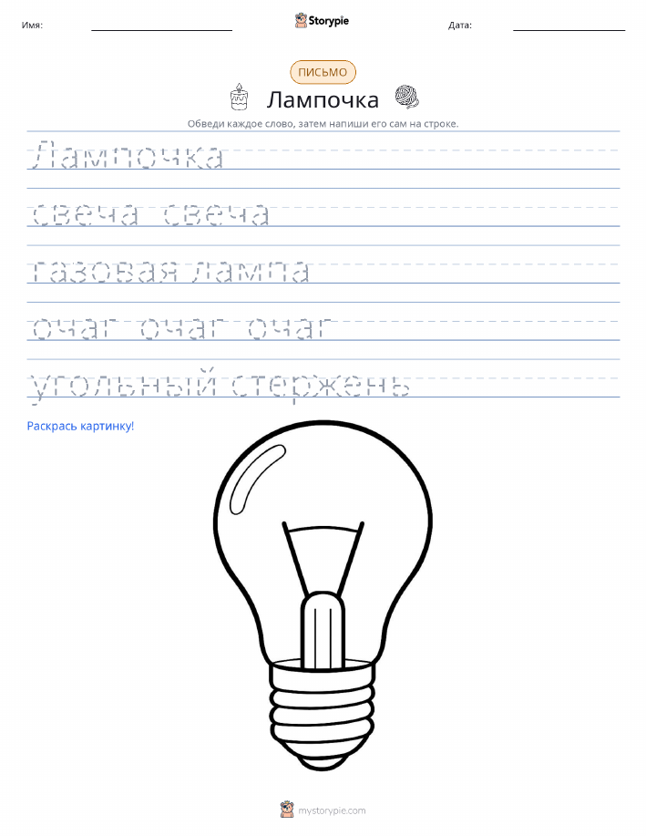 Практика письма