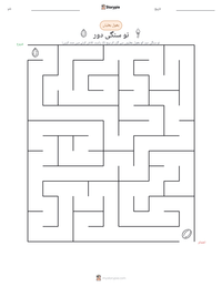 نو سنگی دور پرنٹ کرنے کے قابل ورکشیٹ کا پیش نظارہ