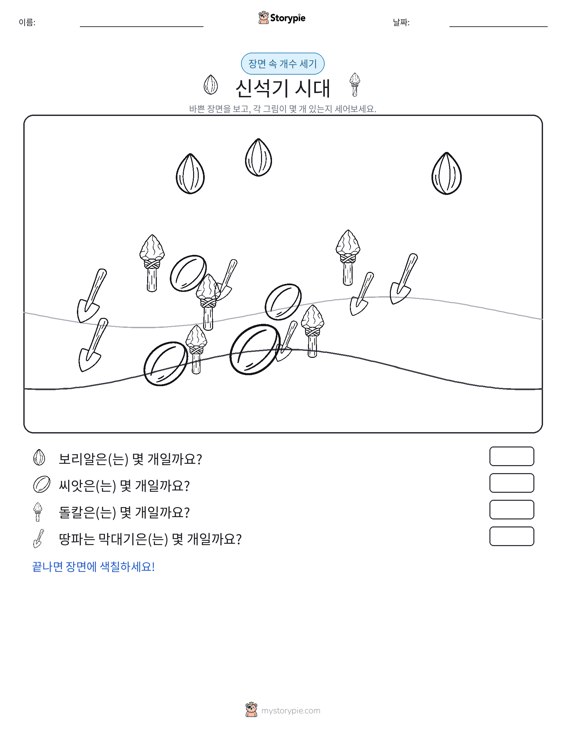 세기 장면