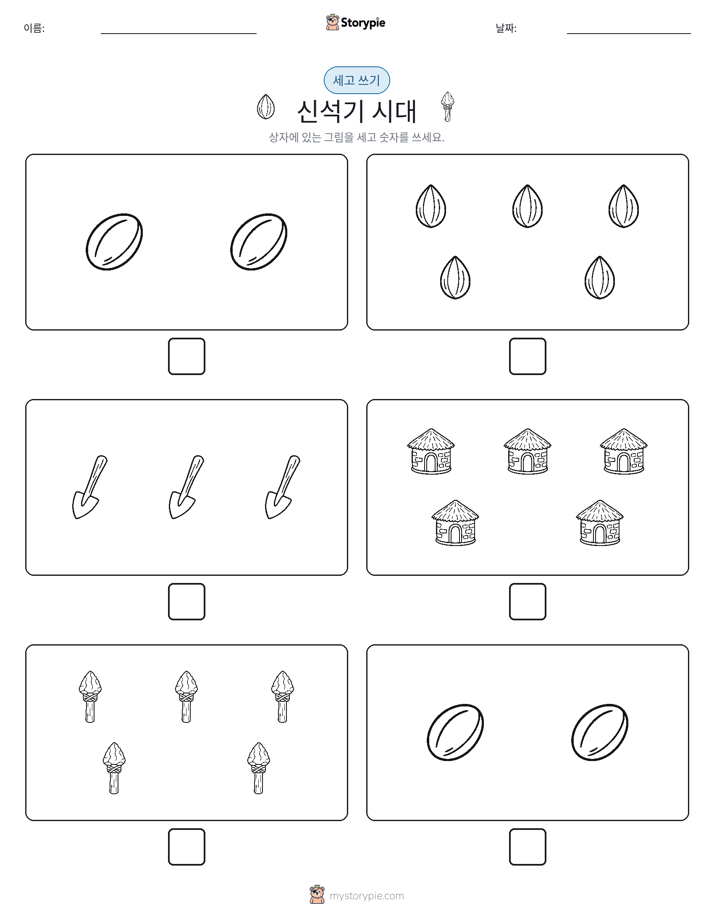세고 쓰기