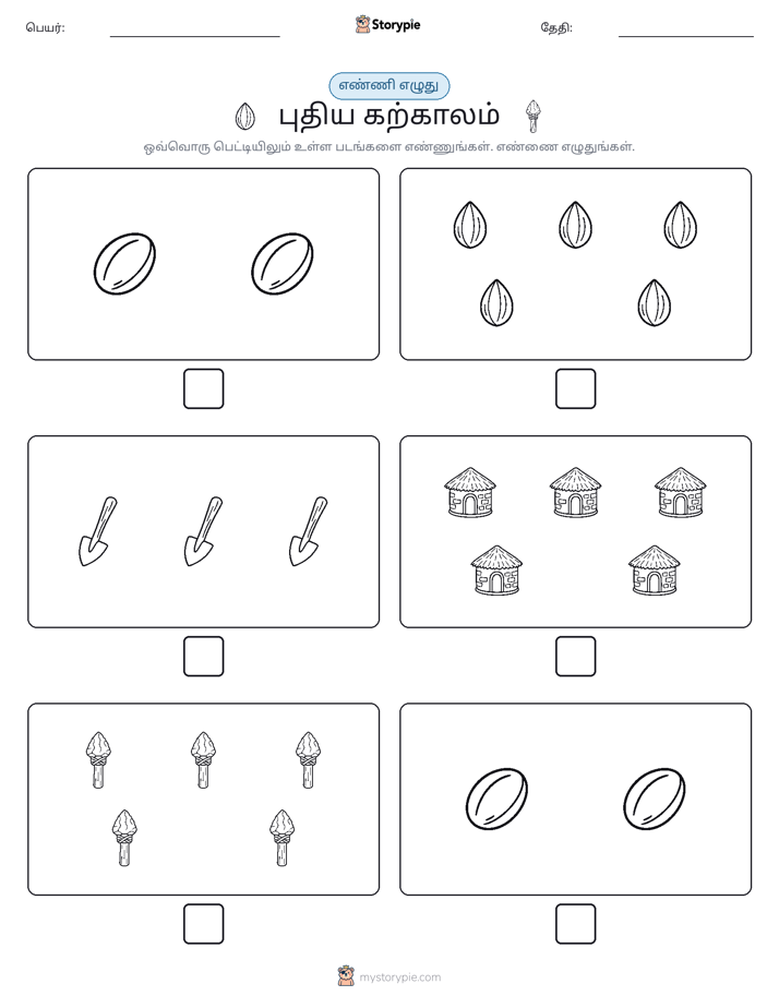 எண்ணி & எழுது