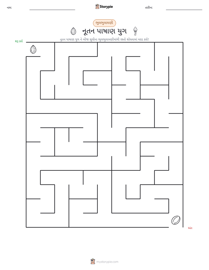 મેઝ