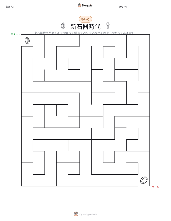 迷路