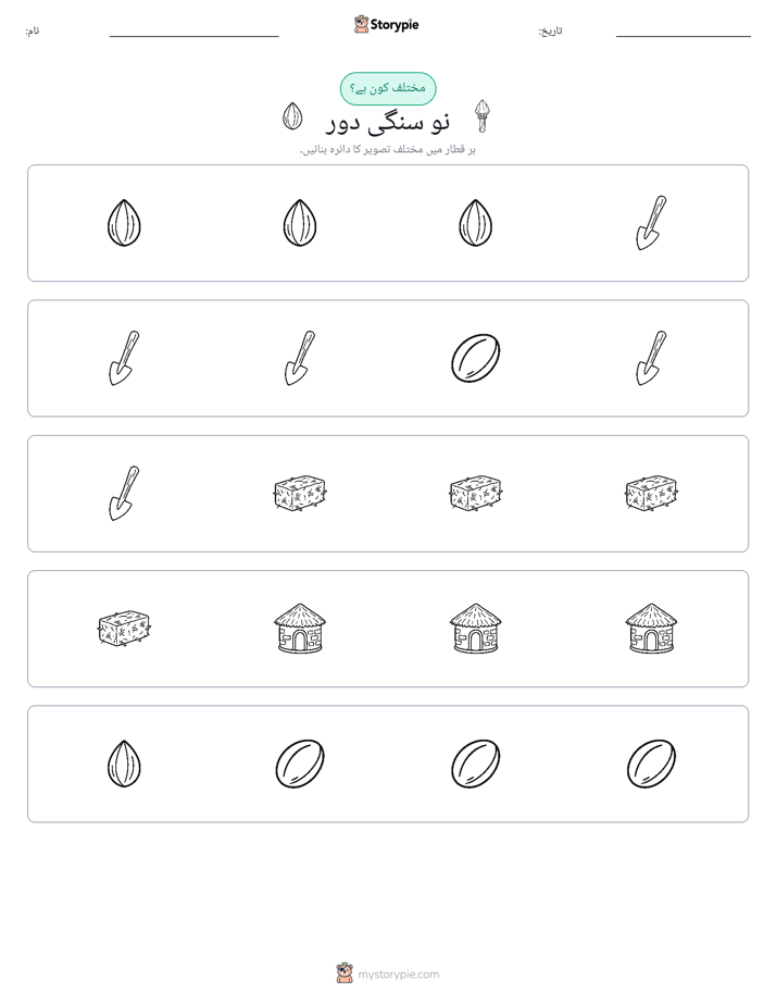 عجیب ایک