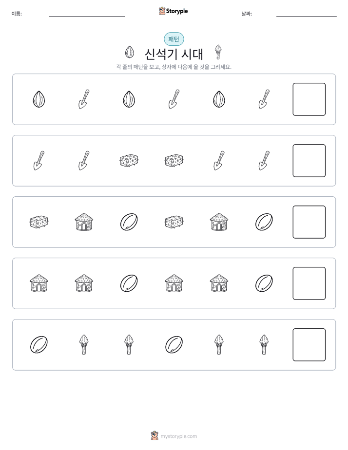 패턴