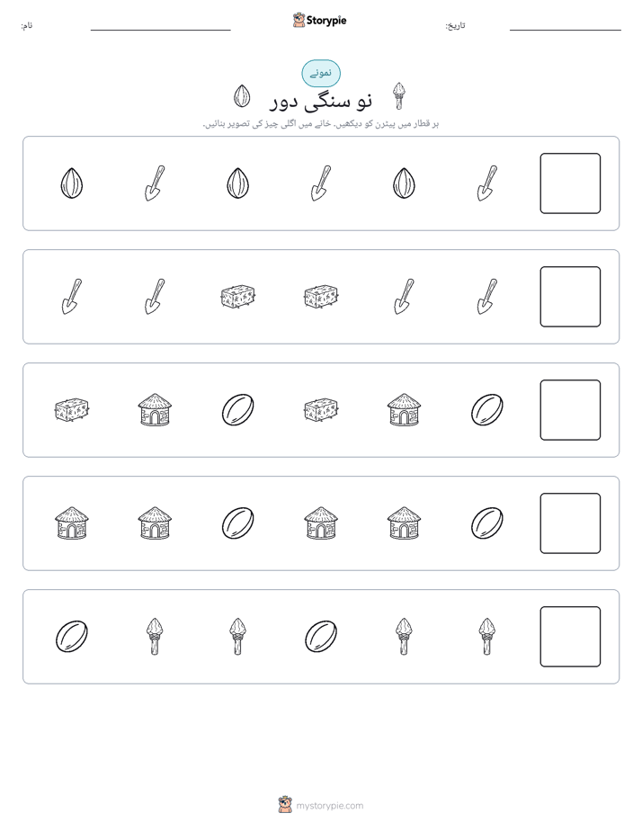 پیٹرن
