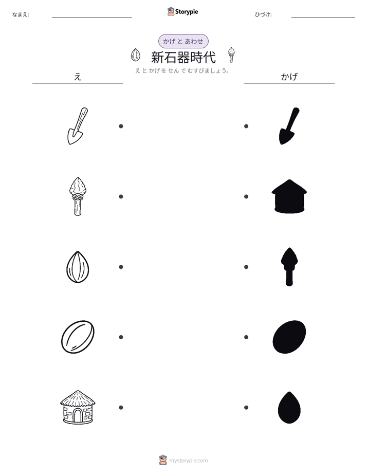 シャドウマッチ