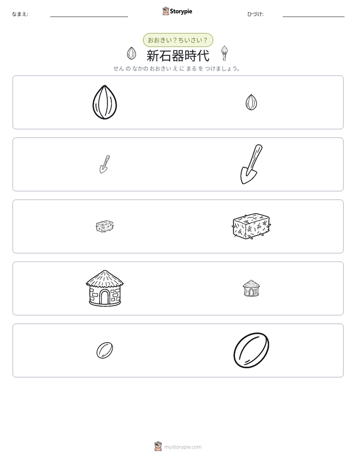 ソーティング