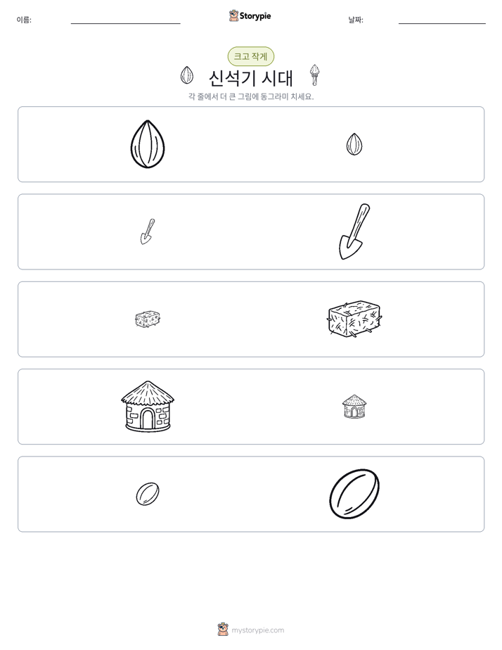 정렬