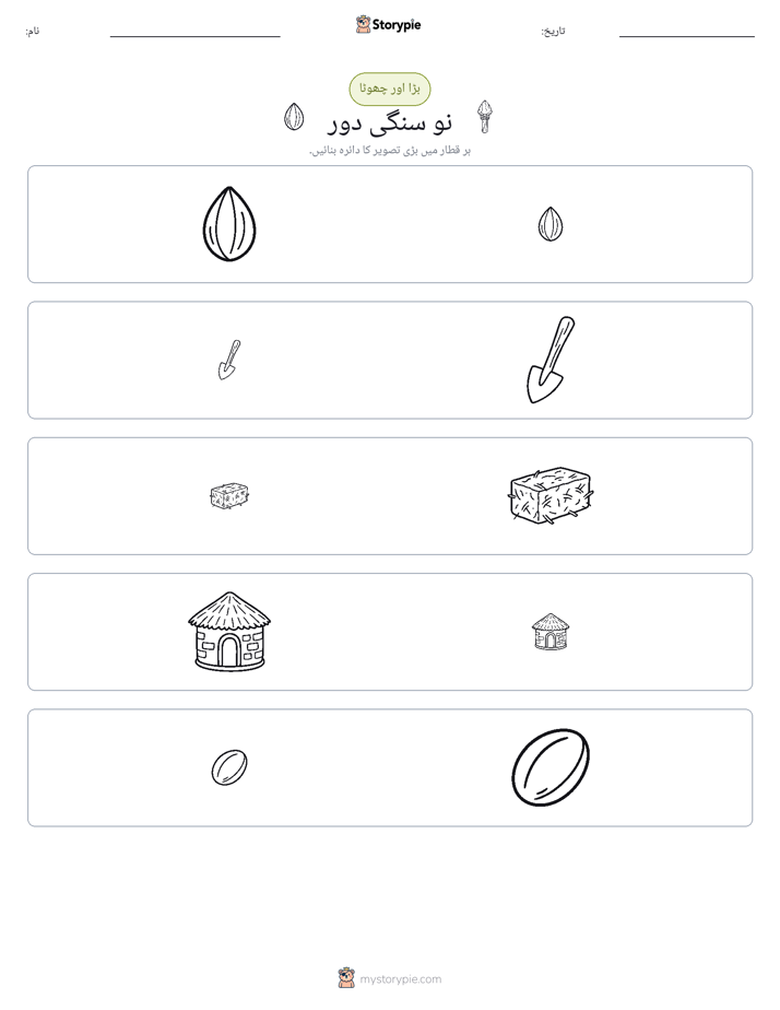 ترتیب دینا