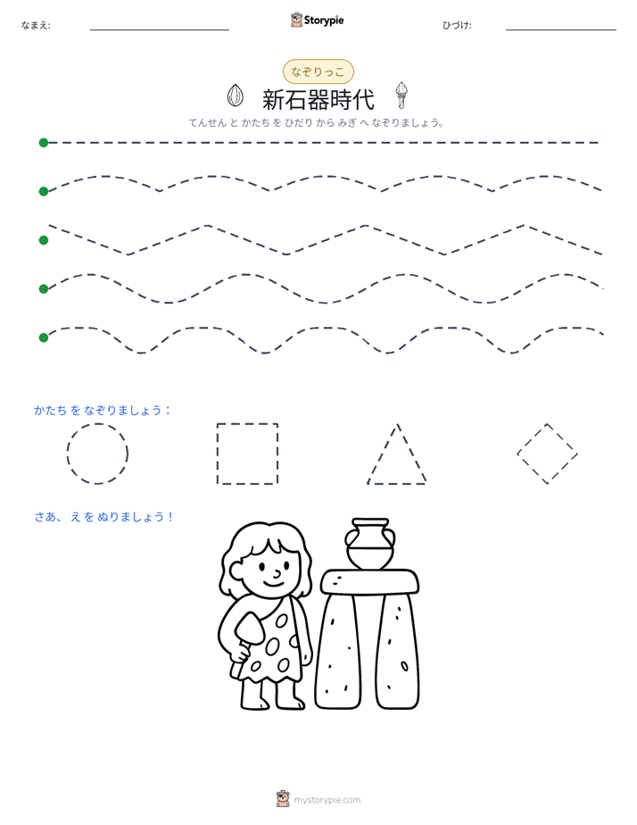 トレース
