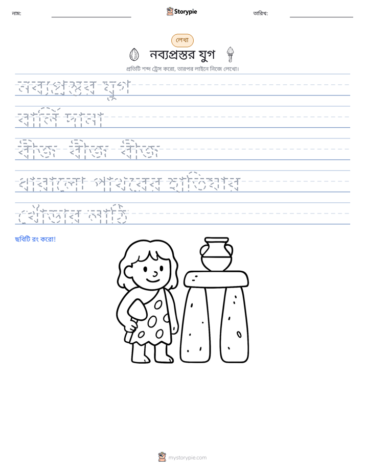 লেখার অনুশীলন