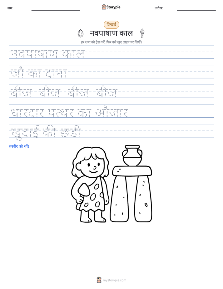 लेखन अभ्यास