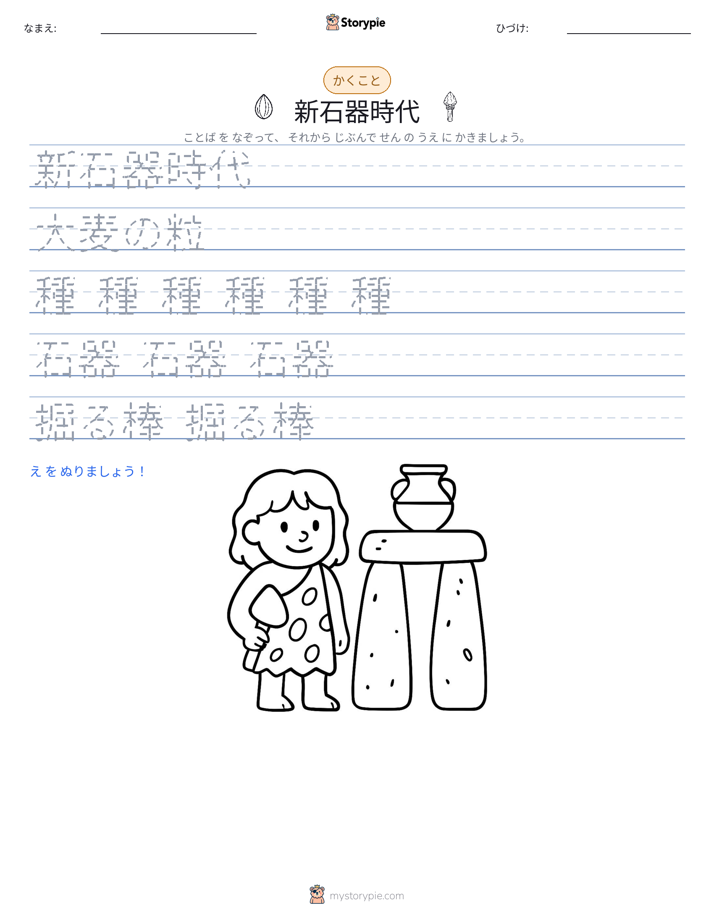 書き取り練習