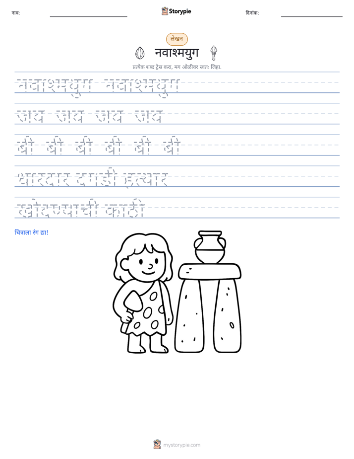 लेखन सराव