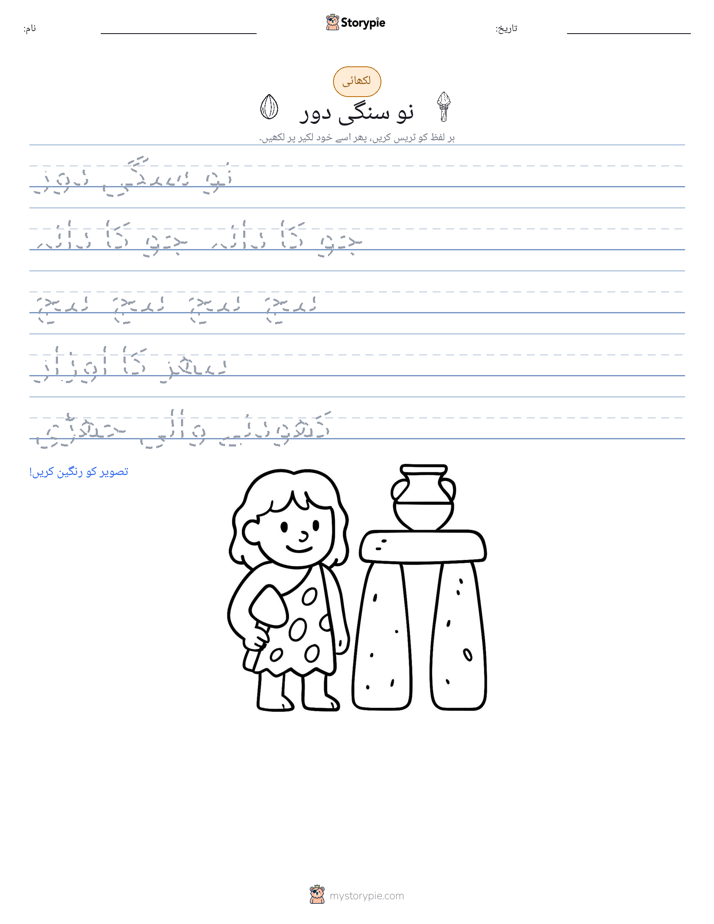 تحریری مشق