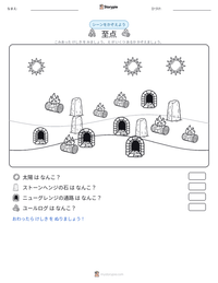 至点 の印刷可能ワークシートプレビュー