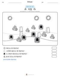 지점 인쇄 가능한 워크시트 미리보기