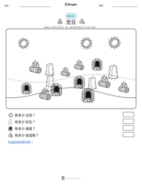 至日 可打印工作表预览