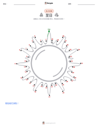 至日 可打印工作表预览