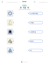지점 인쇄 가능한 워크시트 미리보기