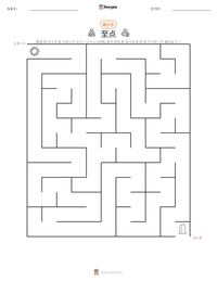 至点 の印刷可能ワークシートプレビュー