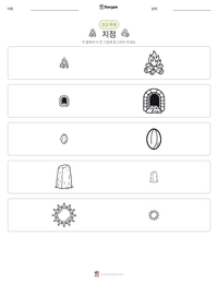 지점 인쇄 가능한 워크시트 미리보기