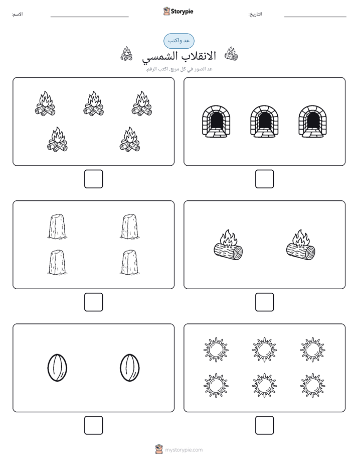 عد و اكتب