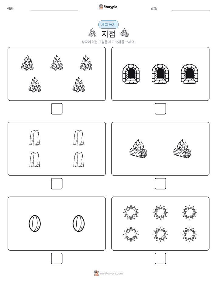 세고 쓰기