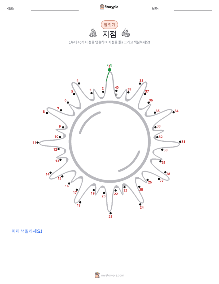 점 연결하기