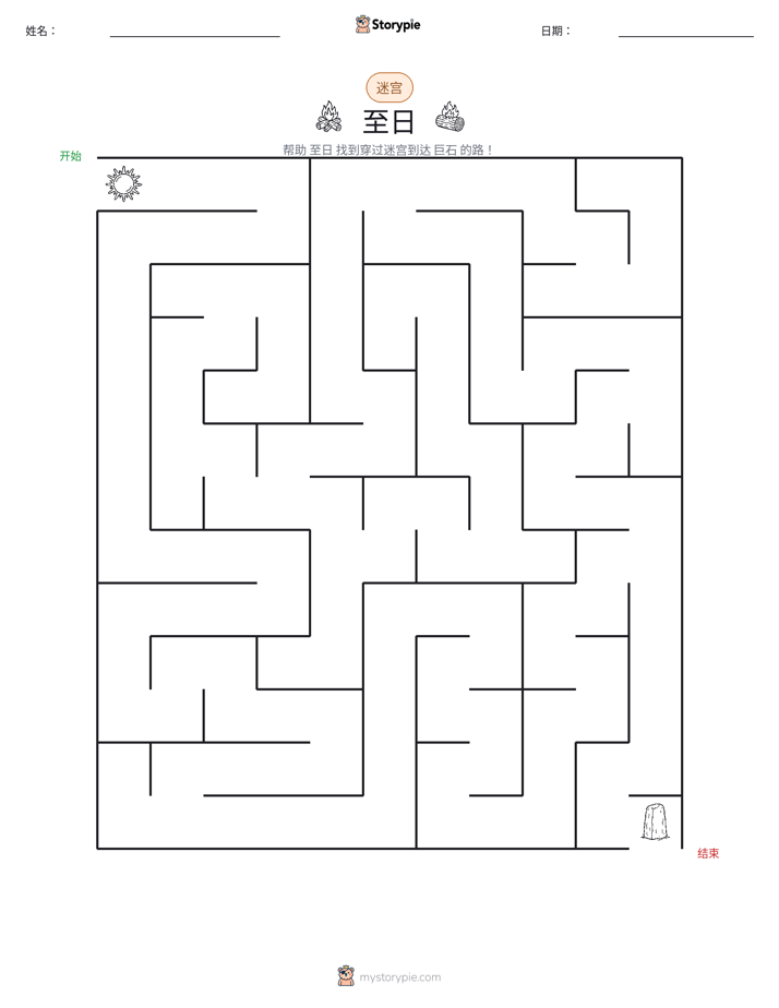 迷宫