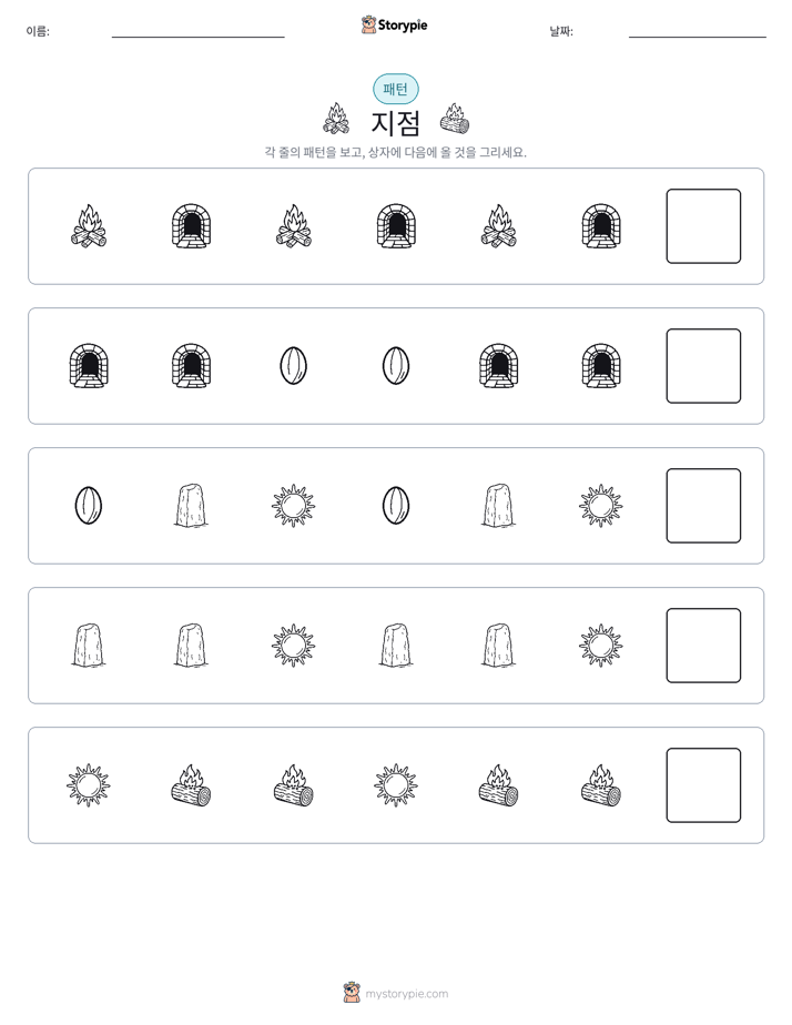 패턴