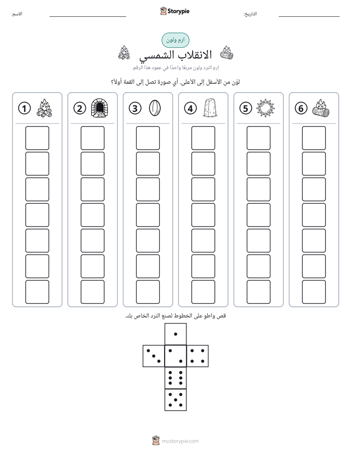 لف و لون