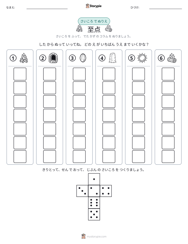 ロール＆カラー