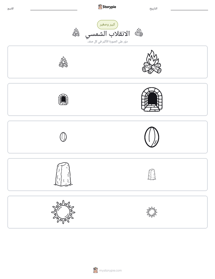 فرز