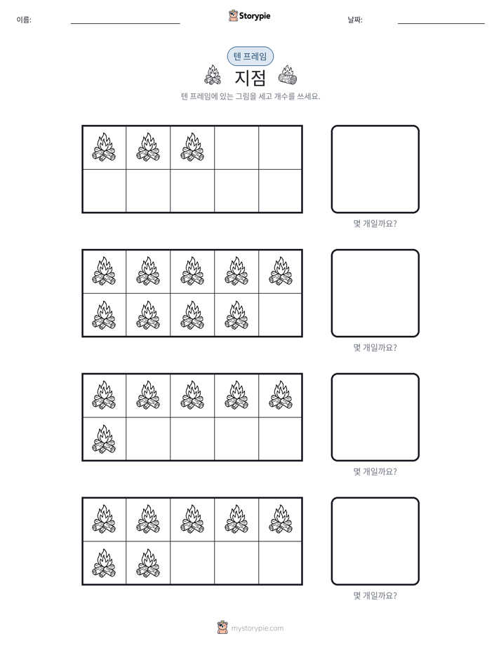 텐 프레임