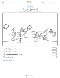 معاينة ورقة العمل القابلة للطباعة همفري ديفي