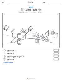 汉弗里·戴维 可打印工作表预览