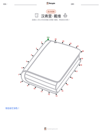 汉弗里·戴维 可打印工作表预览