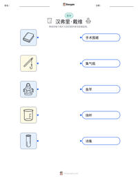 汉弗里·戴维 可打印工作表预览