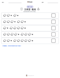 汉弗里·戴维 可打印工作表预览