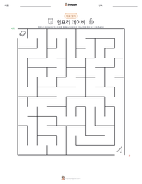 험프리 데이비 인쇄 가능한 워크시트 미리보기