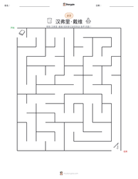 汉弗里·戴维 可打印工作表预览