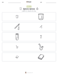 험프리 데이비 인쇄 가능한 워크시트 미리보기