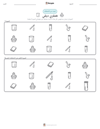 معاينة ورقة العمل القابلة للطباعة همفري ديفي