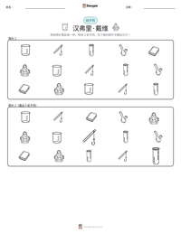 汉弗里·戴维 可打印工作表预览